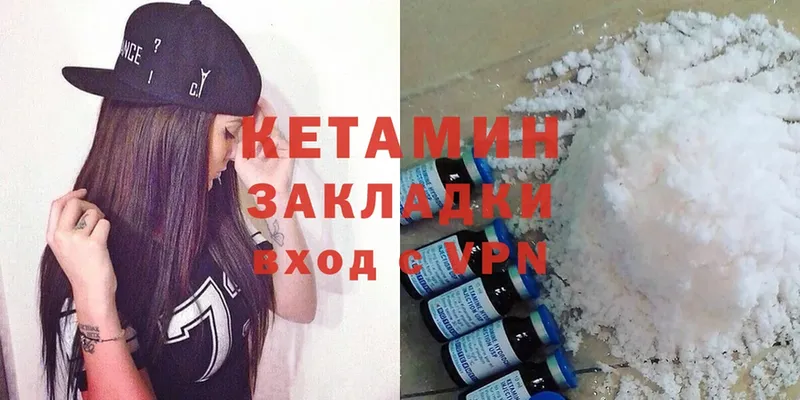 КЕТАМИН ketamine  где купить наркотик  МЕГА вход  Звенигород 