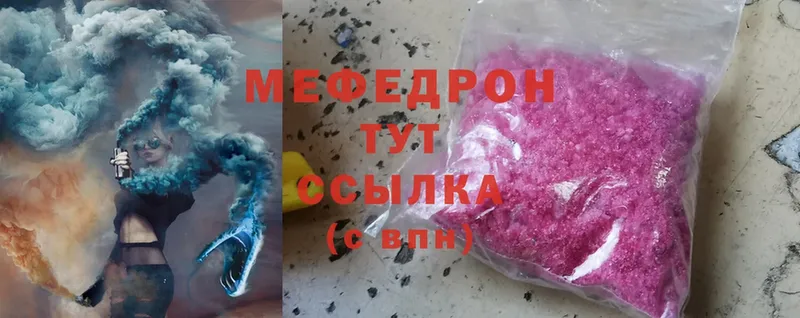 Мефедрон 4 MMC  дарк нет наркотические препараты  Звенигород  блэк спрут зеркало 